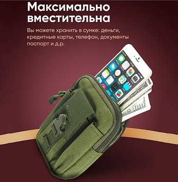 Міцна військова тактична сумка підсумок з кордури для військових, військовий органайзер кольору хакі, GP4