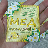 Наклейка сувенірна на мед   7 х 6 см, фото 4