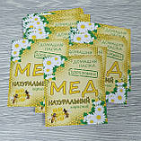 Наклейка сувенірна на мед   7 х 6 см, фото 3