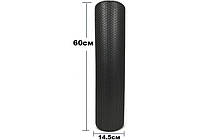 Валик массажный 60 см Foam Roller