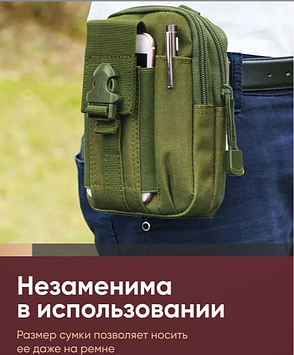 Міцна військова тактична сумка підсумок з кордури для військових, військовий органайзер кольору хакі, GP10