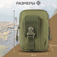 Крепкая военная тактическая сумка подсумок из кордура для военных, военный органайзер цвета хаки, GP12