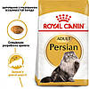 Royal Canin (Роял Канін) Persian Adult - Сухий корм для дорослих кішок Перської породи 4 кг, фото 2