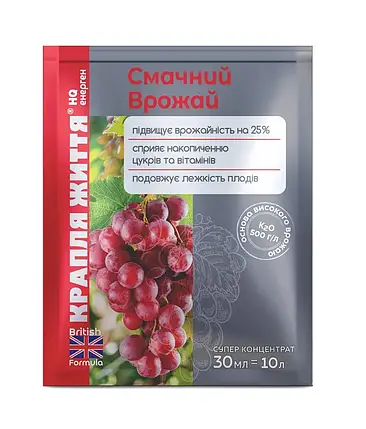 Смачний Врожай, 30 мл - для винограду, плодово-ягідні культури, овочі, лохина., фото 1