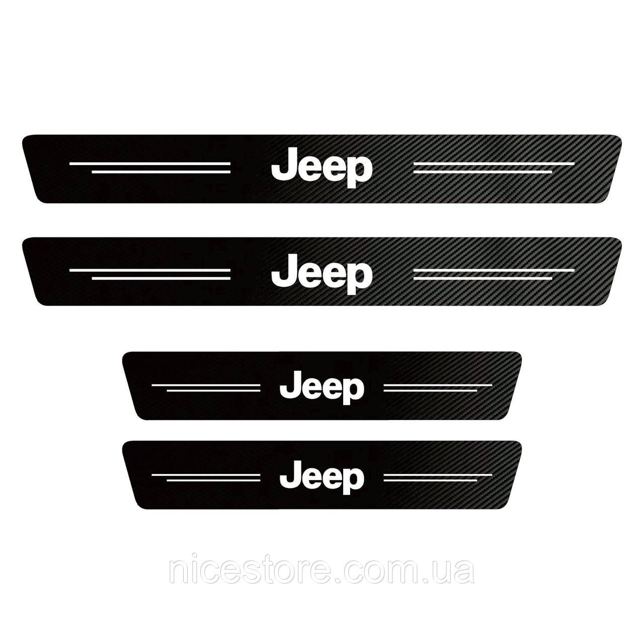 Наклейки на порога карбонові Jeep всі моделі та інші марки автомобілів