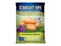 Комплексне мінеральне добриво для картоплі, моркви, буряку, 2кг ТМ STANDART NPK "Gr"