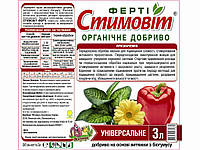 Рідке органічне добриво універсальне 3л ТМ СТИМОВІТ "Gr"