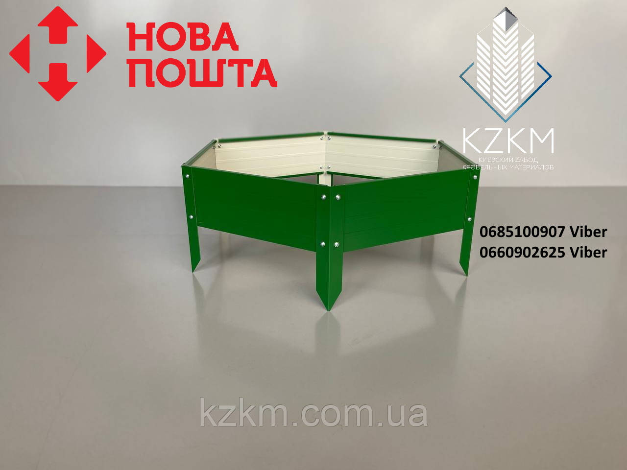 Збірна клумба матова, збірна "Люкс" висока, металева клумба