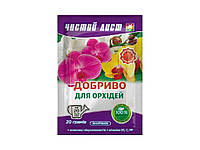 Добриво кристалічне для Орхідей 20г ТМ ЧИСТИЙ ЛИСТ "Gr"