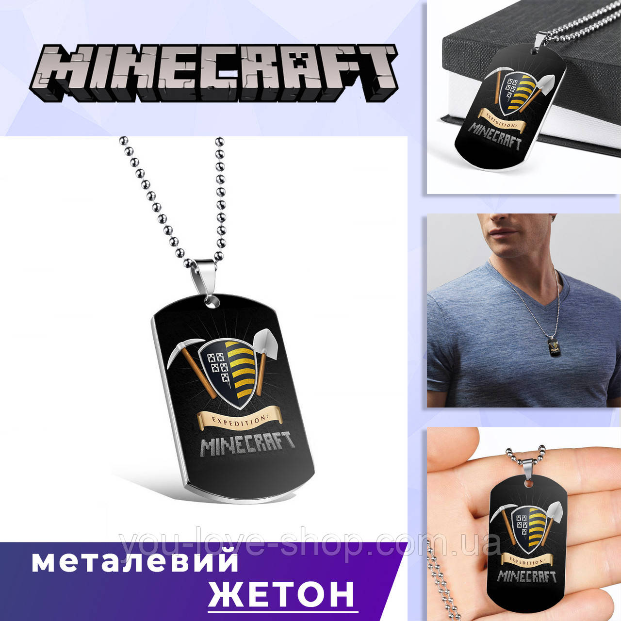 Кулон-жетон Minecraft "Expedition" / Майнкрафт