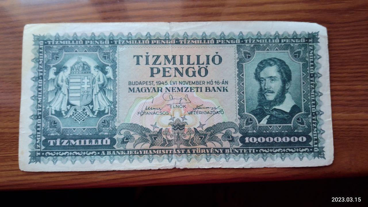 Венгрия / Hungary  10000000 форинтів 1945г