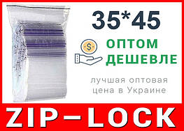 Пакети струна з замком, застібкою zip-lock 35*45 мм