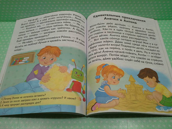 Дивовижні історії Читаємо самостійно Любов Яковенко Пегас, фото 3