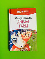 Animal Farm, George Orwell, Ферма тварин, Джордж Оруелл, Знання