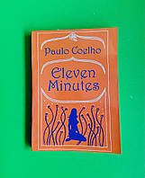 Eleven Minutes, Одинадцять хвилин, Paulo Coelho, Паоло Коельо