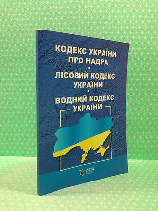ЮрЕк КУ СВЕЖИЙ КУ Надра лісовий водний ОБЩИЙ, фото 3
