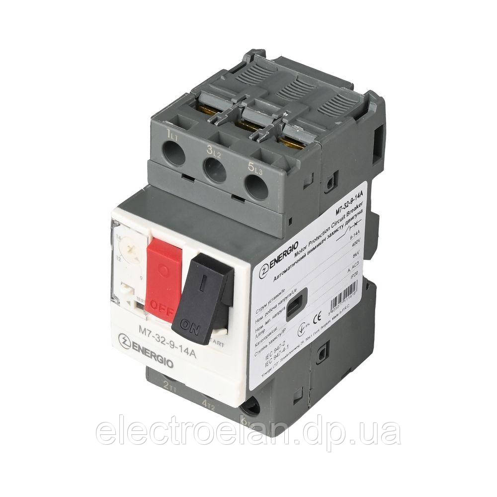 Авт. Вим. Зах. Двиг. ENERGIO M7-32 9-14А 3P 400В