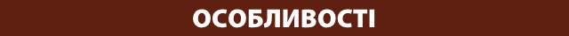 osoblyvosti особливості