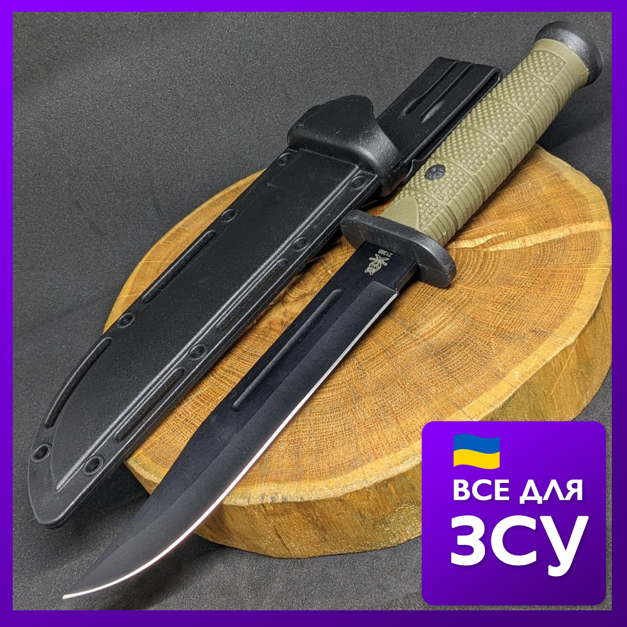 Тактичний ніж Tactic великий мисливський туристичний ніж, бойовий армійський ніж для виживання Олива 2138B