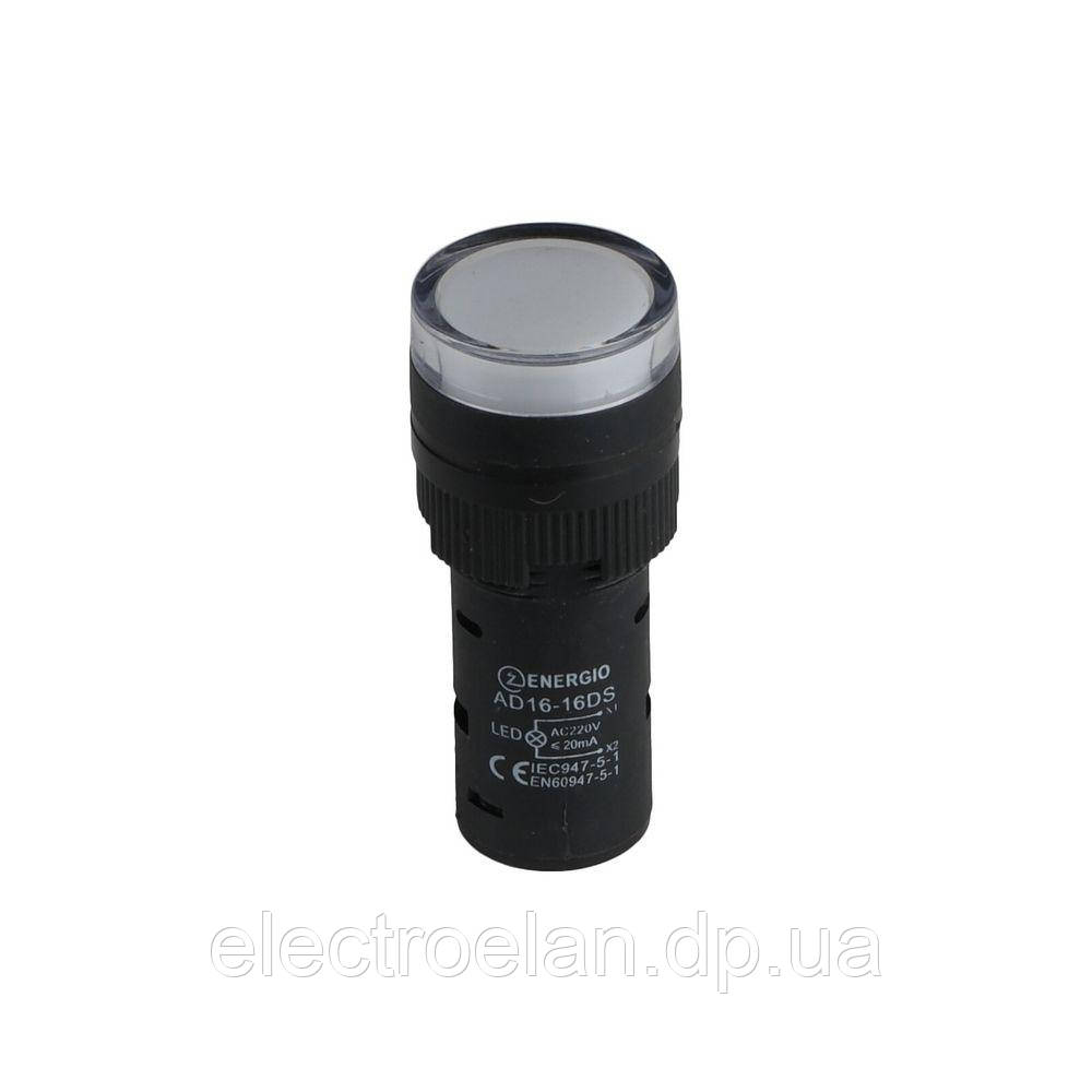 Індикатор ENERGIO AD16-16DS 220В AC білий