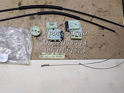 Рем комплект Склопідіймача Mercedes Vito моделі 2003-2010 000038087