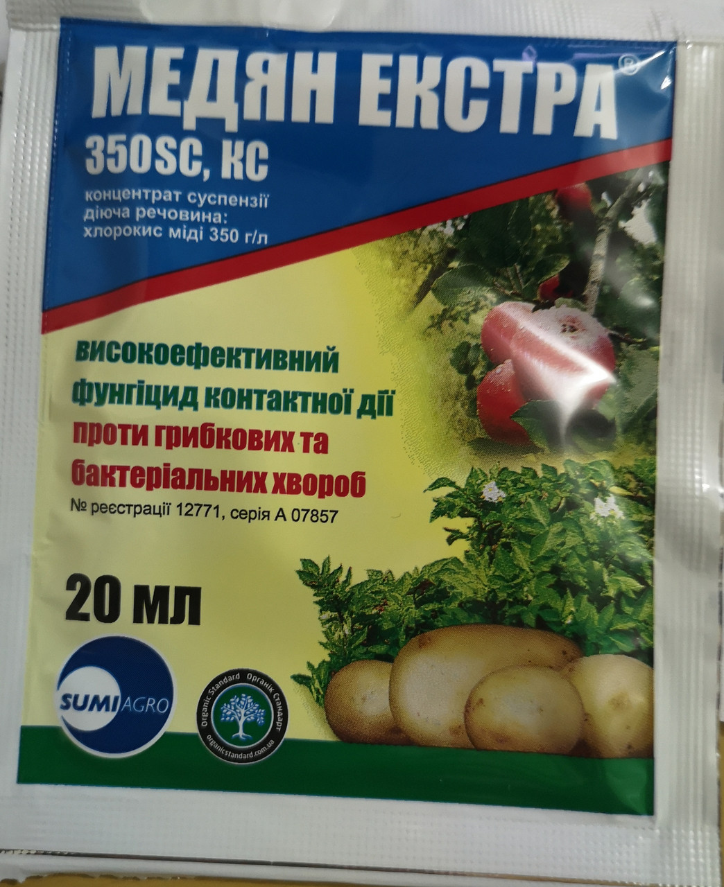 Медян Екстра 350SC к. с. 20мл.