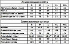 Чоловічий костюм демісезонний карта України / патріотичний костюм чорний худі карта весна осінь, фото 7