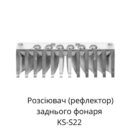 Розсіювач (рефлектор) заднього фонаря KingSong S22., фото 1