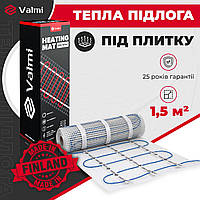 Теплый пол Valmi Mat 1,5м² /300Ват/ 200Вт/м² двухжильный нагревательный мат под плитку