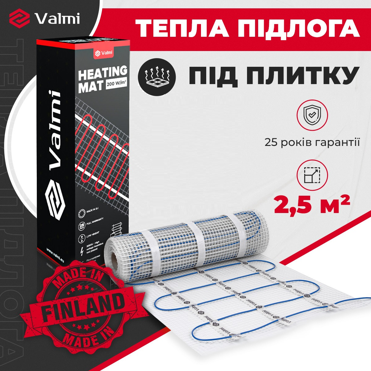Гріючий мат Valmi Mat 2,5м² /500Ват/200Вт/м² електрична тонка тепла підлога під плитку