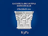 Капитель пилястры Семья К3P2