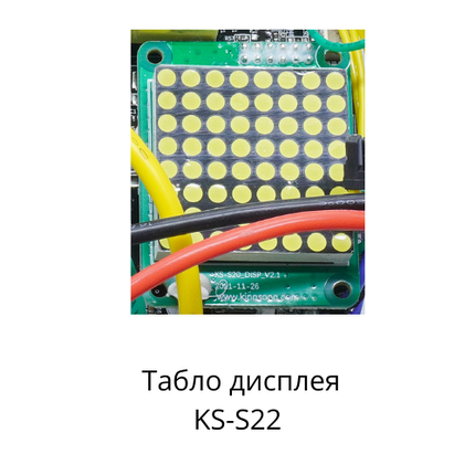 Табло дисплея KingSong S22., фото 1