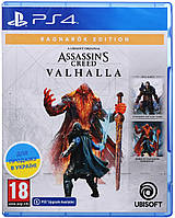 Игра консольная PS4 Assassin s Creed Valhalla Ragnarok Edition, BD диск (PS4X-1198)