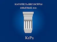 Капитель пилястры Семья К1P2