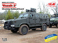 "Козак-2" Национальной гвардии Украины 1/35 ICM 35015