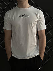 Чоловіча футболка я українець біла літня / патріотична спортивна футболка i`m ukrainian бавовняна