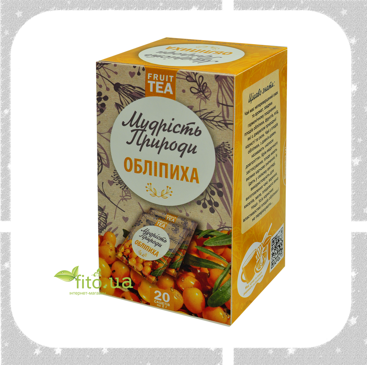 Купить Чай облепиховый, 20 пакетиков Мудрость Природы, цена 49 грн ...