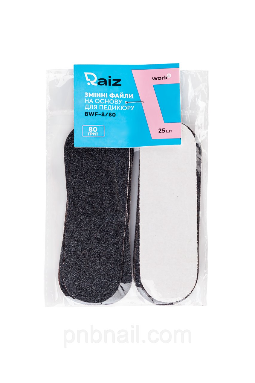 ЗМІННІ ФАЙЛИ НА ПЕДИКЮРНУ ОСНОВУ WORK 80 ГРИТ / 25 ШТ
