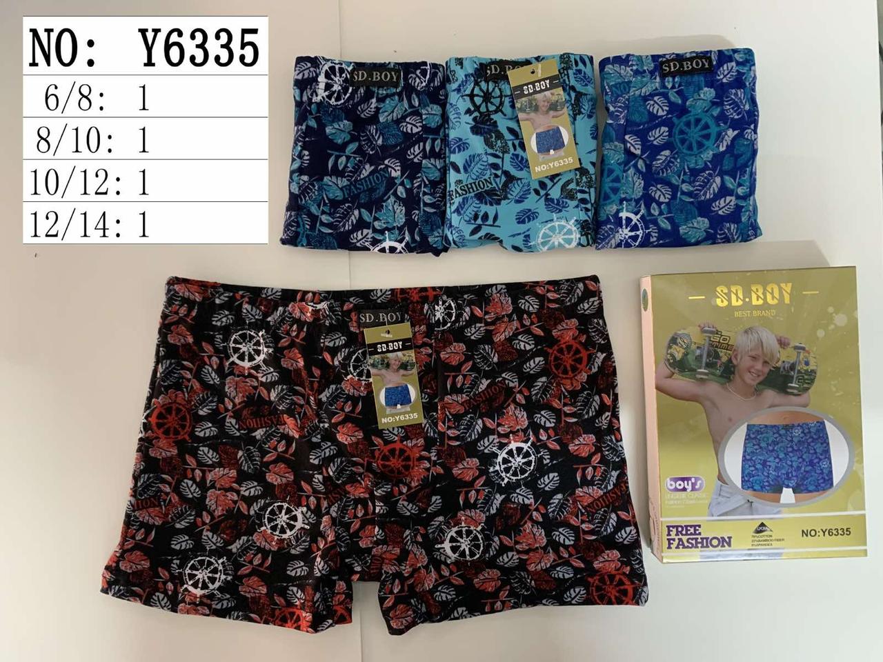 Труси-боксери для хлопчиків "SD.BOY", РОСТІВКА від 6 до 14 років. Дитячі трусики, труси для хлопчиків