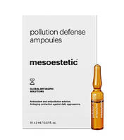 Антиоксидантні ампули захист від агресивних факторів Pollution Defense Ampoules, 10 шт х 2 мл