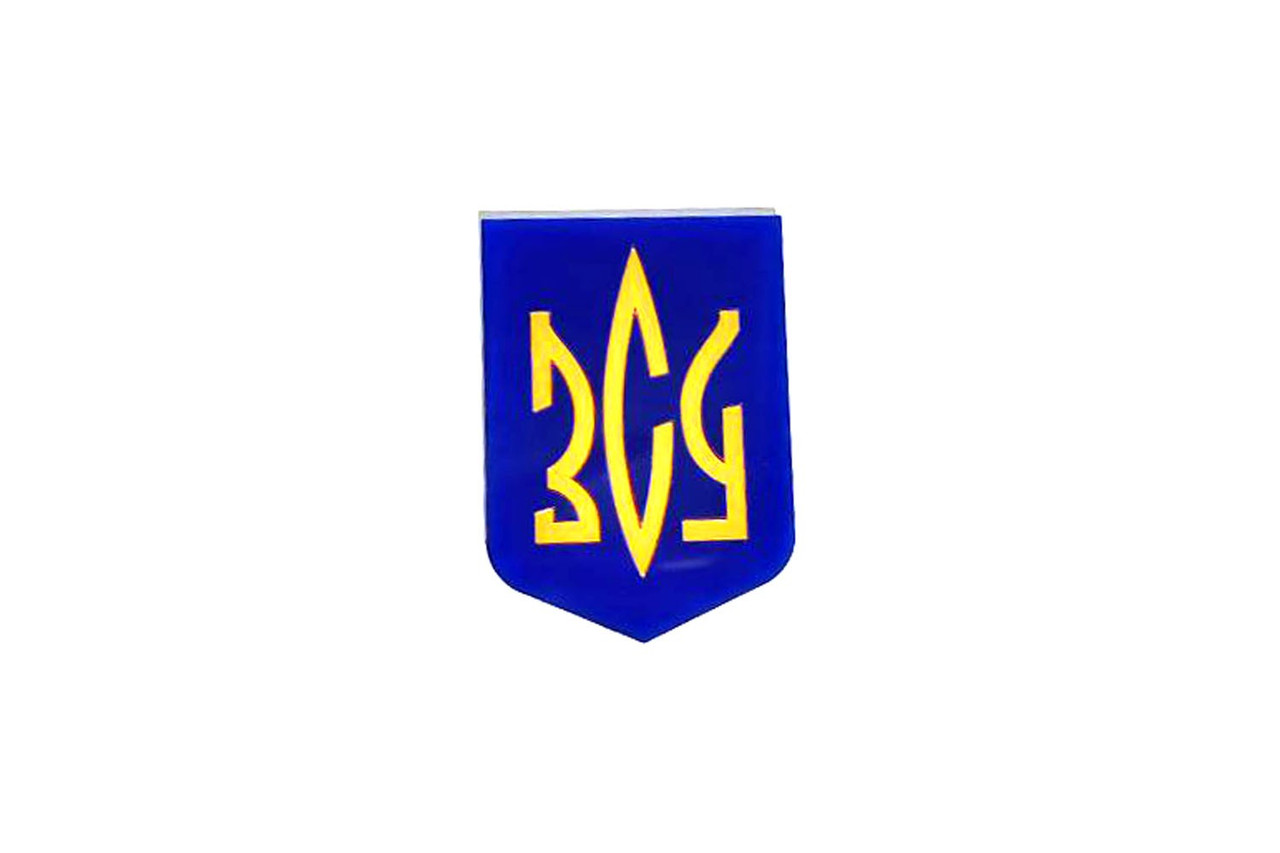 Емблема-шільдик на авто Герб України ЗСУ, фото 1