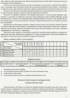 РОЗПРОЖУ! 1 клас. Зшитий спостережень вчителя. (О. М. Мірошникова), Ранок, фото 7