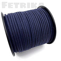 Шнур замшевий 3 мм, Темно-синій