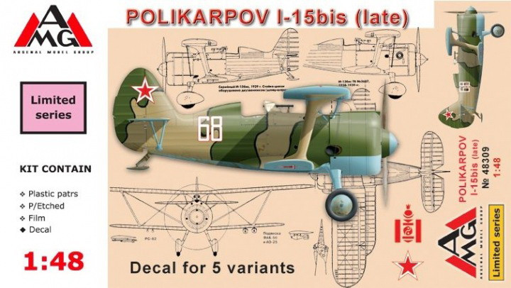 Пластикова модель 1/48 AMG 48309 радянський винищувач І-15 біс кінець випуску