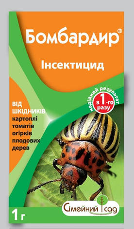 Інсектицид Бомбардир, 1 г, Сімейний сад, фото 1