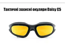 Окуляри тактичні Daisy c5 Black + 4 комплекти лінз, фото 5