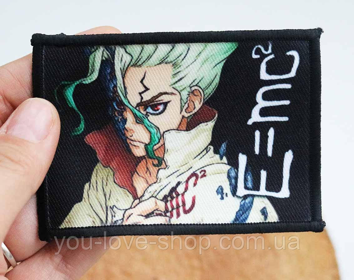 Нашивка Dr. Stone "Исигами Сэнку" Доктор Стоун