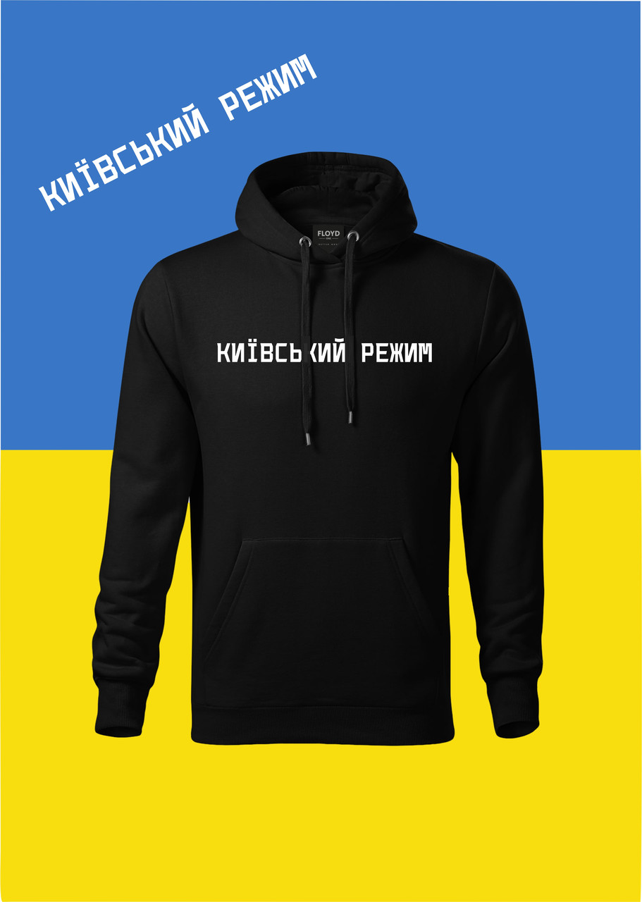 Худі YOUstyle КИЇВСЬКИЙ РЕЖИМ 1005_H M Black
