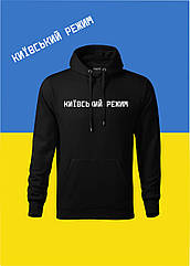 Худі YOUstyle КИЇВСЬКИЙ РЕЖИМ 1005_H M Black