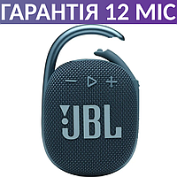 Блютуз колонка JBL Clip 4 Bluetooth, оригинал, синяя, маленькая, на карабине/с карабином, джбл/джибиэль